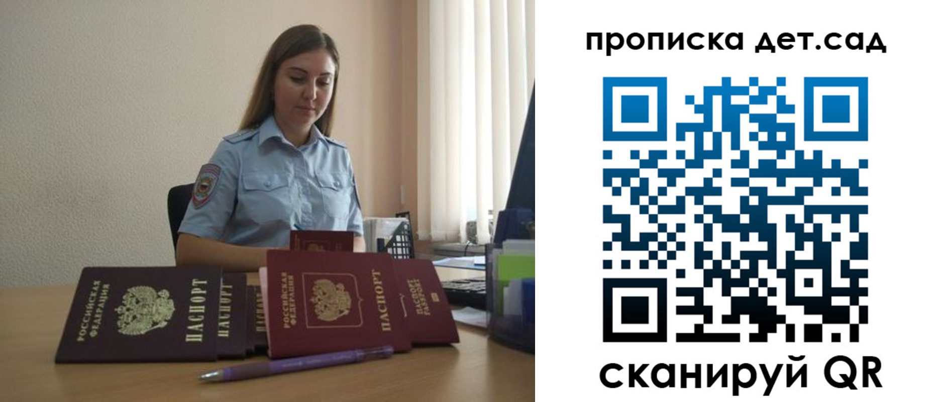прописка законно в Новопавловске