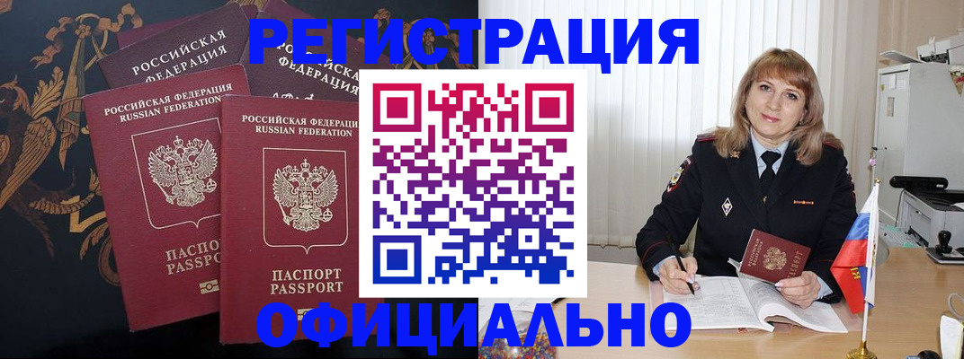 прописка ребенка в Новопавловске